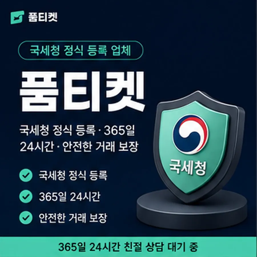 품티켓 kt 회선의 소액결제 방법 어떤 흐름인지 안내 이미지
