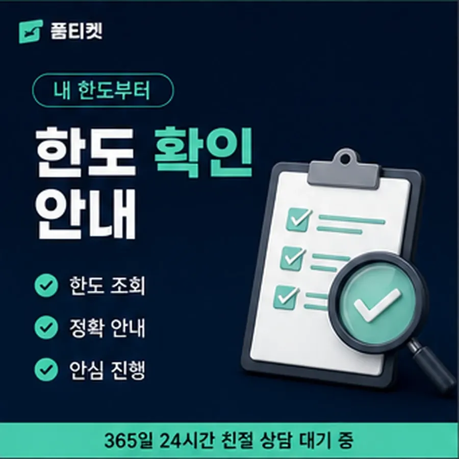 품티켓 kt 회선의 소액결제 방법 회선별로 다른 곳 안내 이미지