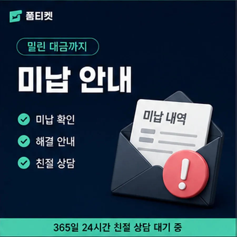 품티켓 kt 회선의 소액결제 방법 한도와 맞물리는 자리 안내 이미지