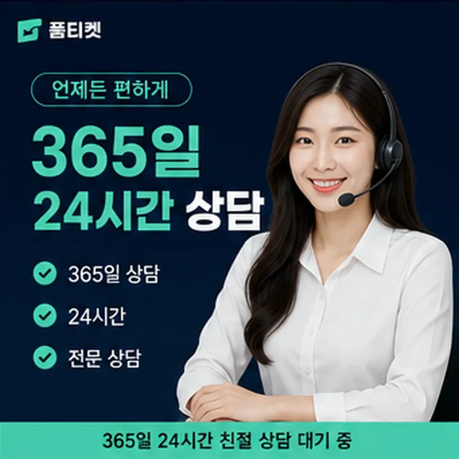 품티켓 kt 회선의 소액결제 방법 시작 전 점검 안내 이미지